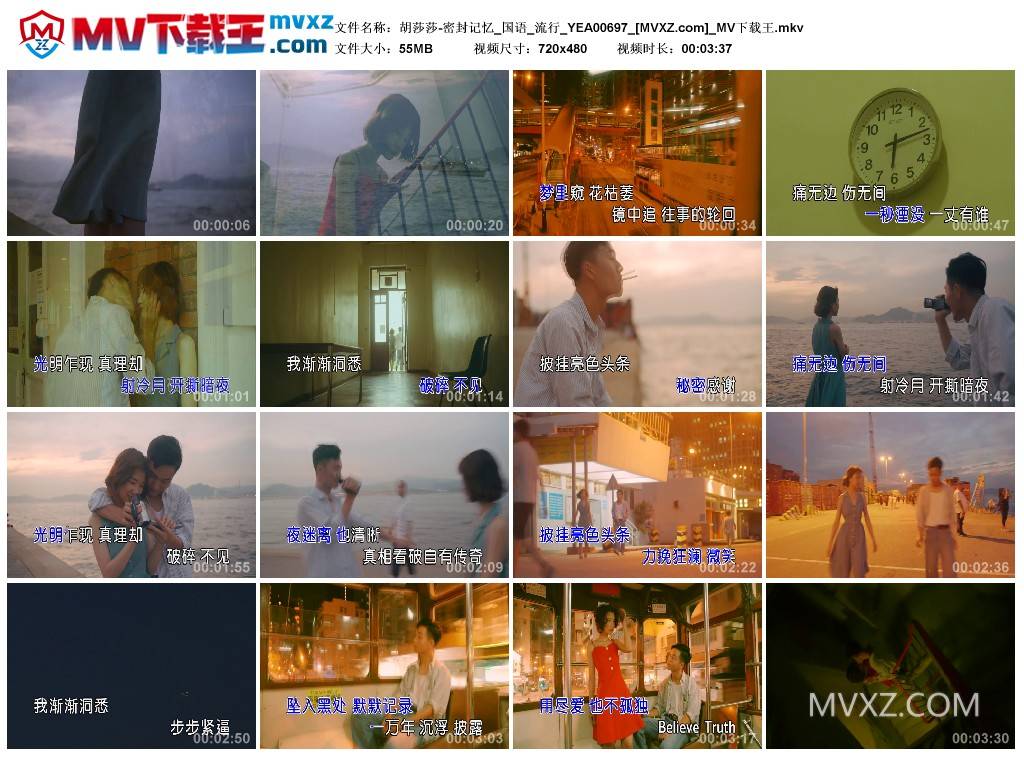 胡莎莎-密封记忆_国语_流行_YEA00697
